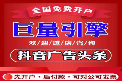 抖音信息流广告：效果分析及优化